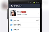 安居客经纪人,专业服务与市场变革下的行业洞察
