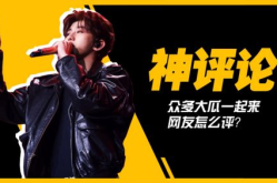 蔡徐坤娱乐圈吃瓜事件,真相与谣言的交织