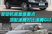 速腾车价格多少钱一辆,大众速腾多款型配置及价格一览