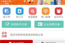 大泉州人才网2023最新招聘信息网,职位丰富，就业机会无限