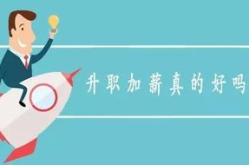 大升迁,职场飞跃的奥秘与策略解析