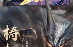 太古封魔录2,魔界重生，英雄再战