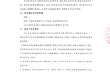 章丘招标,聚焦重点，助力区域经济发展