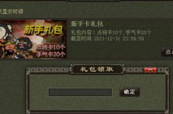 百度三国杀礼包,重温经典，畅享策略盛宴