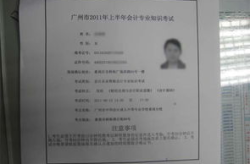 会计从业资格证准考证打印,轻松应对考试