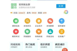 免费信息发布平台网站,便捷高效的信息共享新门户