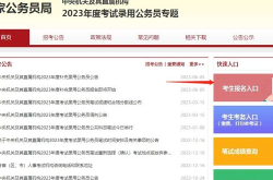考公务员2023报名时间,把握报名时间，迈向公职之路