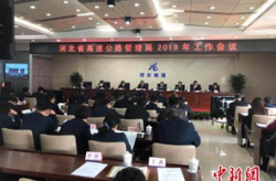 河北省高速公路管理局网站,建设与运营的守护者，推动区域交通一体化发展”
